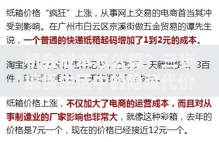 机会成本怎么算？三步搞懂生活中的隐藏代价