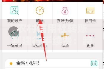 农村信用社转账到建行手续费：跨行转账怎么省钱？