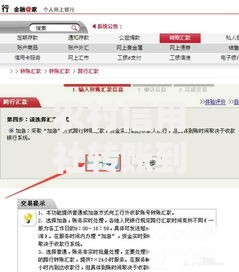 农村信用社转账到建行手续费：跨行转账怎么省钱？