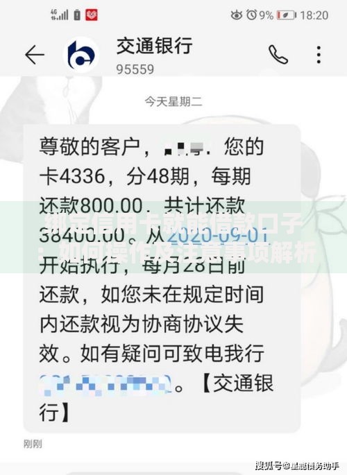 绑定信用卡就能借款口子:如何操作及注意事项解析 绑定信用卡就能借款口子:如何操作及注意事项解析