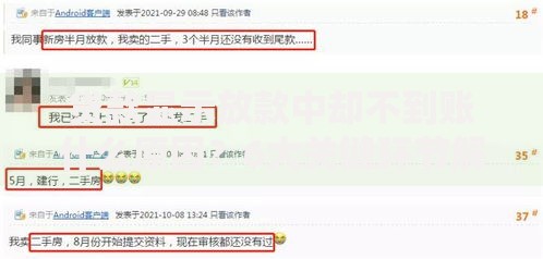 贷款显示放款中却不到账什么原因?6大关键环节解析 贷款显示放款中却不到账什么原因?6大关键环节解析