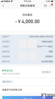 贷款显示放款中却不到账什么原因?6大关键环节解析 贷款显示放款中却不到账什么原因?6大关键环节解析