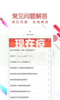 现在疫情期间借款口子如何选择安全正规低息渠道？