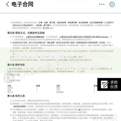 蘑菇租房逾期不上征信吗 真实影响与后果解析