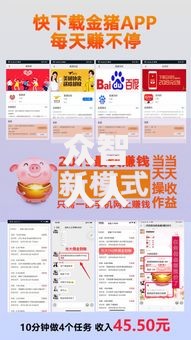 众智人人金猪生活停止了吗？现状解析与用户应对策略