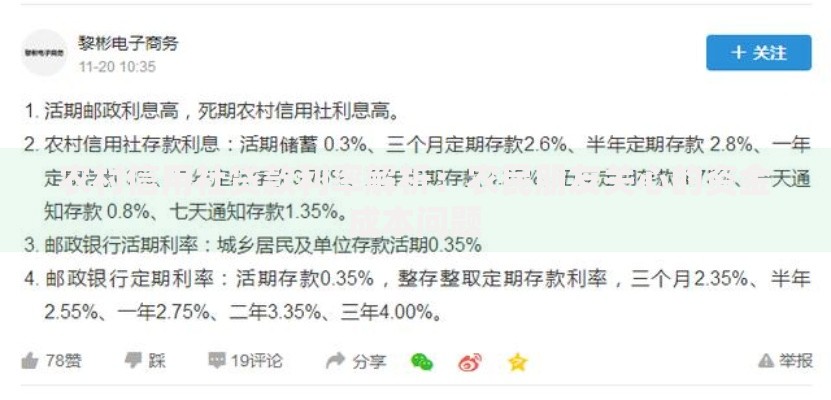 农村信用社贷款利率解析：农民朋友关心的资金成本问题