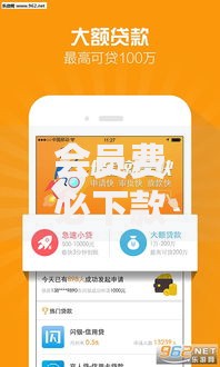 会员费必下款的口子靠谱吗？如何辨别正规贷款平台