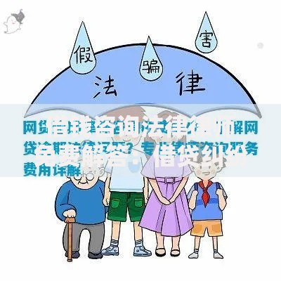 借钱咨询法律律师免费解答：借贷纠纷如何规避风险？