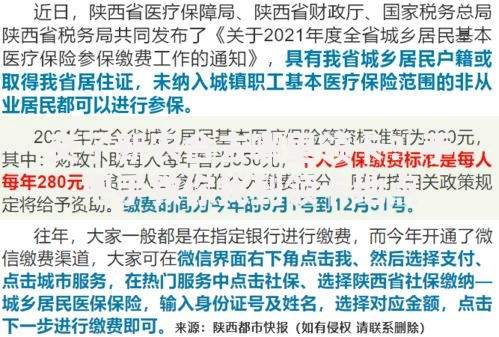交了新农合去哪里领卡？手把手教你找到领卡地点