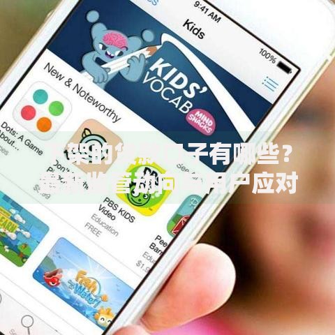 下架的贷款口子有哪些？最新监管动向与用户应对指南