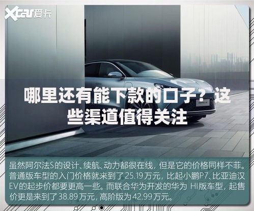 哪里还有能下款的口子？这些渠道值得关注