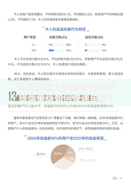 无视征信大数据稀烂急用钱苹果版如何快速申请？