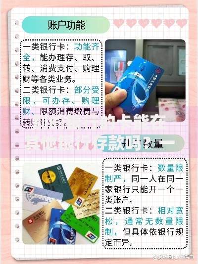 别的银行的卡能在其他银行存款吗？一卡通存钱全攻略