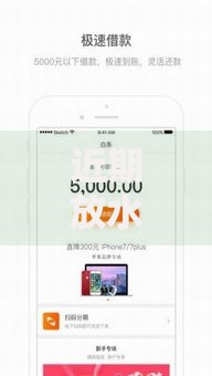 近期放水的口子小额借款如何快速申请？低门槛攻略解析