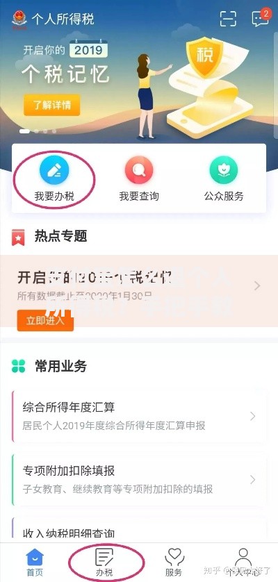 支付宝怎么退个人所得税？手把手教你操作不踩坑