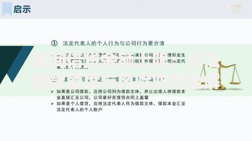 民间借贷金额上限：合法借款额度与风险防范全解析