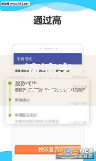 滴滴出行贷款口子在哪？官方渠道与申请流程解析