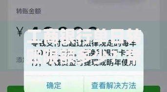 工商银行单日转账限额多少？常见问题与调整技巧全解析