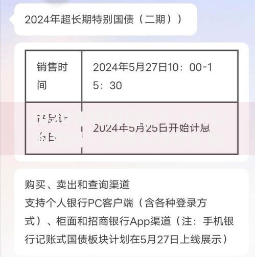 2020年特别国债个人可以购买吗？普通人投资全解析
