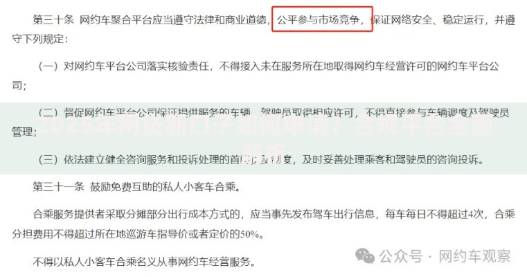 2025年网贷新口子如何申请？合规平台全面解析
