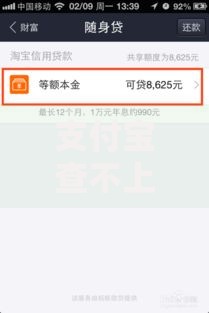 支付宝查不上征信吗？贷款前必知的征信查询真相