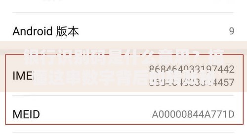 银行识别码是什么意思？搞懂这串数字背后的转账秘密