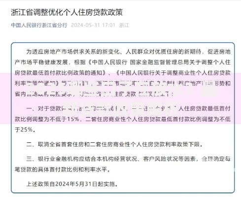 2025哪些口子在放水？最新贷款政策解析