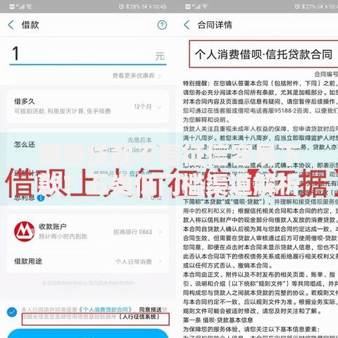 哪些贷款不看征信容易下款？五类低门槛渠道解析