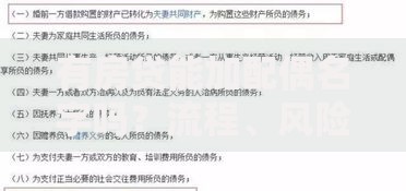 有房贷能加配偶名字吗？流程、风险及注意事项全解析