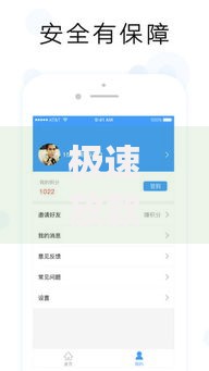 极速放款app入口：正规渠道选择与使用全攻略