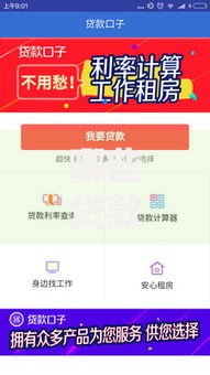 哪些贷款口子有反佣金？返利平台与贷款优惠全解析