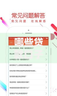 哪些贷款口子有反佣金？返利平台与贷款优惠全解析