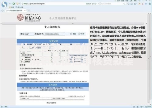 什么贷款不看征信能通过?解析无征信审核贷款渠道 什么贷款不看征信能通过?解析无征信审核贷款渠道