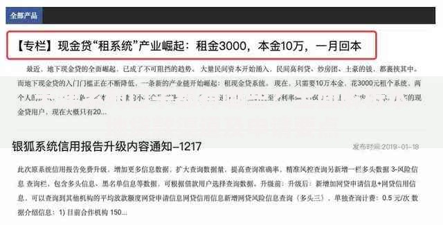天津系列口子都有哪些？全面解析本地贷款渠道及申请要点
