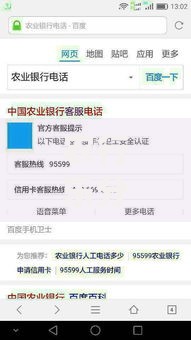 农行乐分易指定商户有哪些？这份攻略帮你搞明白