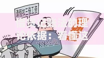 借贷记账法的理论依据：看懂这三点才算真明白