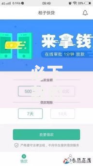 必下款的口子贴吧：高通过率贷款渠道深度解析