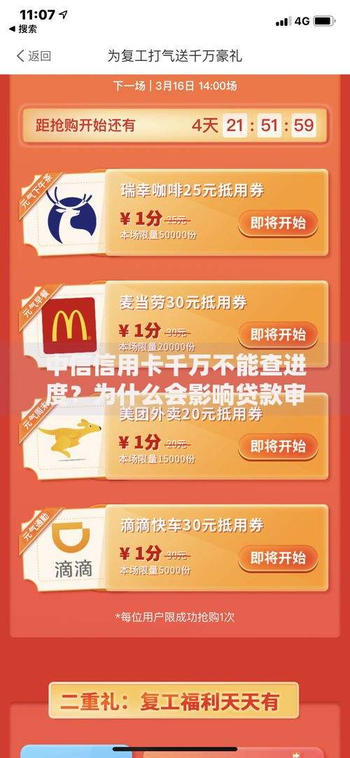 中信信用卡千万不能查进度？为什么会影响贷款审批？