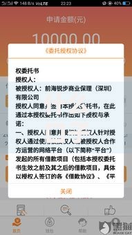 什么口子下款不用还？揭秘免还贷套路与合法借贷渠道解析