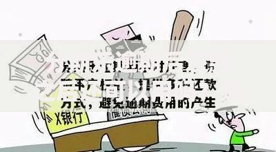 分期乐逾期后还款之后还可以用吗？账户权限恢复全解析
