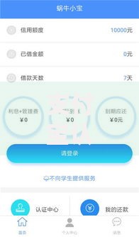 支付宝认证网贷款口子升级如何提升申贷成功率