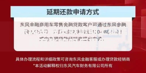 东风金融贷款逾期上征信吗有影响吗后果解析