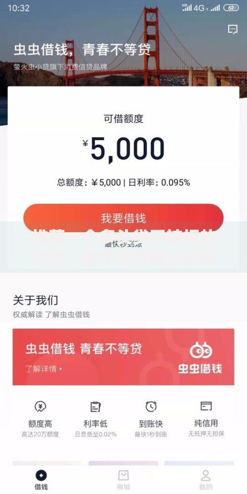 推荐一个多头贷不被拒的平台：哪个平台通过率高？