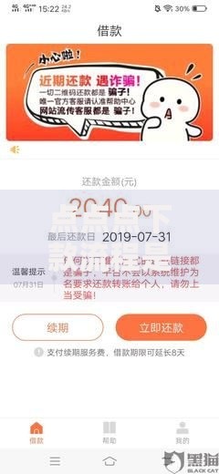 点点点下款流程是怎样的？全流程解析与操作指南