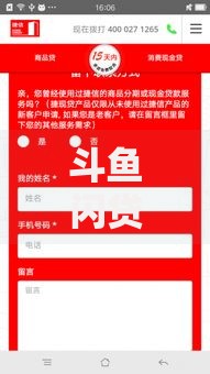 斗鱼闪贷是贷款口子吗？资质、利率、风险全解析