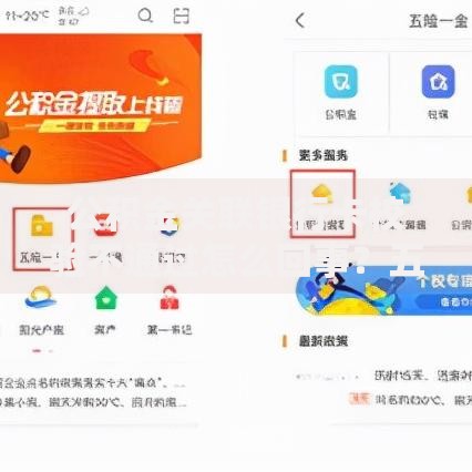 公积金关联银行卡校验不通过怎么回事？五大常见原因逐个拆解