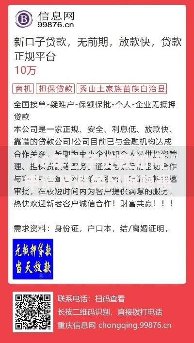 18年口子贷款如何申请及避免风险隐患
