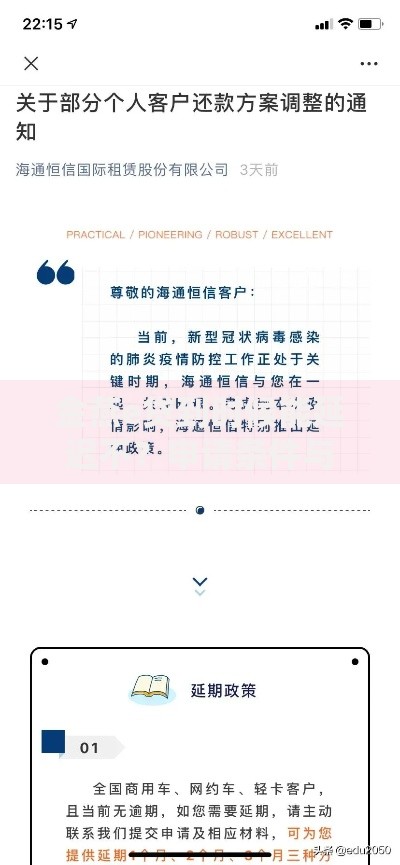 金燕e贷到时候能延迟不？申请条件与流程解析