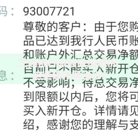 工商银行限额政策解析，这些操作要当心！