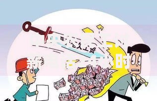 中央农民工讨薪电话24小时清欠办如何解决资金难题?贷款途径解析 中央农民工讨薪电话24小时清欠办如何解决资金难题?贷款途径解析
